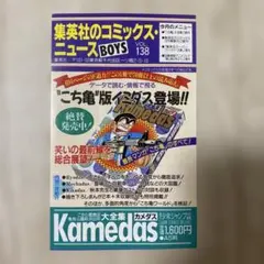 集英社のコミックス・ニュース BOYS VOL Yahoo!オークション - 集英社のコミックスニュース BOYS VOL.195 210 2