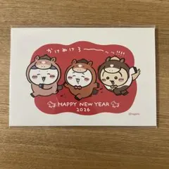 ちいかわ 年賀状 2026 シール付き 3枚セット 新品未開封①