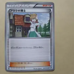 2026年最新】アララギ博士の人気アイテム - メルカリ
