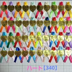 【340】サンキューシール ゴールドハート リボン付き 40枚