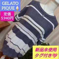 新品GELATO PIQUEボーダー柄ネイビー半袖Ｔシャツ ルームウェア