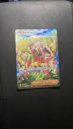 AZの安らぎ SAR MEGA 拡張パック ニンジャスピナー 118/083