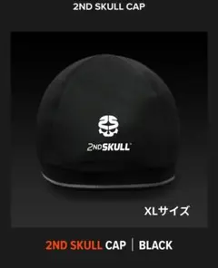 大人用 セカンドスカルキャップ 2ND SKULL X-Large 頭部保護 - メルカリ