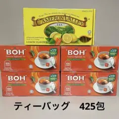 マレーシア高級紅茶BOH キャメロンハイランド　ティーバッグ2g×425包のサムネイル
