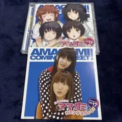 良子と佳奈のアマガミ カミングスウィート！ Vol. 20 [併 - メルカリ