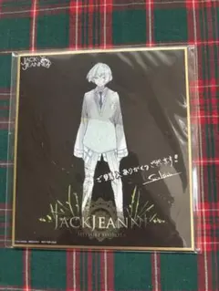 複製ミニ色紙 ジャックジャンヌ 立花希佐 - メルカリ