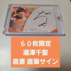 (よっしー): 武豊　直筆サイン入りカード　スペシャルウィーク　天皇賞・春 よっしー)様専用: 武豊 直筆サイン入りカード スペシャルウィーク 天皇