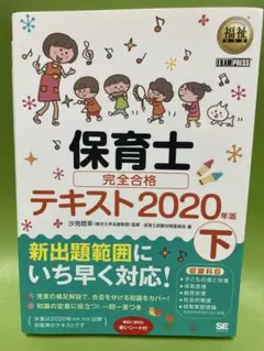 2026年最新】保育士 教科書の人気アイテム - メルカリ