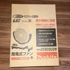 マキタ 充電式ファン CF203DZWのサムネイル