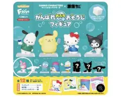 サンリオ　がんばれおふろのおそうじ　フィギュア ガチャガチャ　マイメロ　未開封