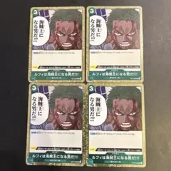 ルフィ 海賊王になる男だ!!! OP12-039