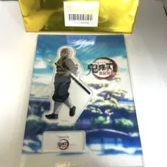 鬼滅の刃　無限列車編　笑い合う柱達　ランダムアクリルスタンド　不死川実弥