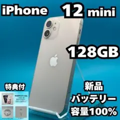【極美品】iPhone 12 mini 128GB 新品バッテリー！　4753