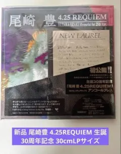 2026年最新】4.25 REQUIEMの人気アイテム - メルカリ