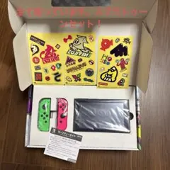 Nintendo Switch Splatoon 2スプラトゥーンセット