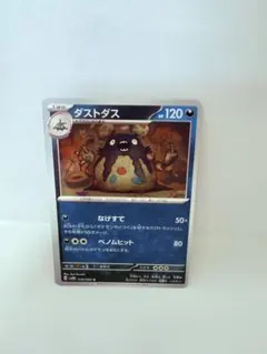 ダストダス UR BW8 ライデンナックル 056/051 - メルカリ
