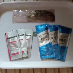 【ヘアカラー直後用シャンプーと、アフターカラー美容液、コームおまけ❗️】