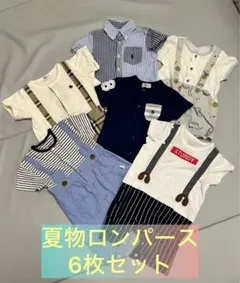 夏物ロンパース6枚セット