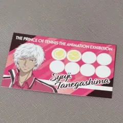 【 新テニスの王子様 / テニプリ展 】購入特典ポイントカード 種子島修二