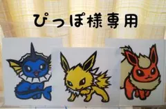 ぴっぽ様ご相談用