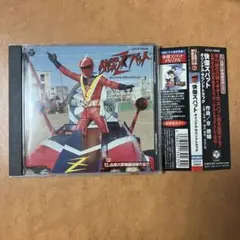 石ノ森章太郎萬画音楽大全7～「快傑ズバット」オリジナル・サウンド