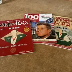 デイアゴスティニ　織田信長2冊とジョン・F・ケネディ3冊セット