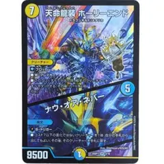 バルキリー裂空ドラゴン プロモ版 デュエルマスターズ 37 - メルカリ