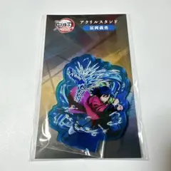 アニメジャパンアニプレックス 鬼滅の刃 無限城編 アクリルスタンド 冨岡義勇