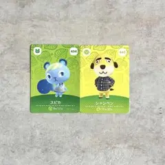スピカ / シャンペン 第5弾 あつまれどうぶつの森 amiiboカード セット
