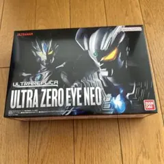 ウルトラレプリカ　ゼロアイ