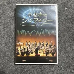 2026年最新奇跡のシンフォニーdvdの人気アイテム - メルカリ