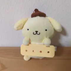 サンリオ　まいぱちるん　 ポムポムプリン　キーホルダー