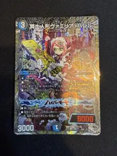 2026年最新】冥土人形ヴァミリアバレルの人気アイテム - メルカリ