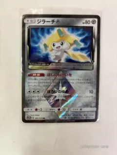ジラーチ PR サン&ムーン ハイクラスパック タッグオールスターズ