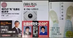 現代の社会についての３冊