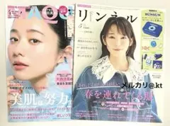 【未読・雑誌のみ】 マキア４月号 ＆ リンネル 5月号 付録なし