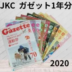 2025年最新】GazettE 会報の人気アイテム - メルカリ