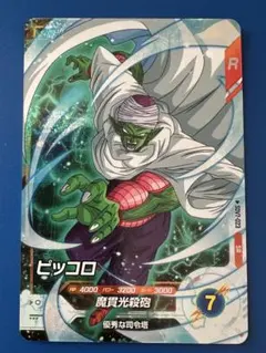 ドラゴンボールスーパーダイバーズ*ピッコロ*SR SDV7-023* - メルカリ