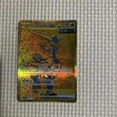 テツノイサハex UR SV8a テラスタルフェスex 233/187