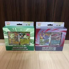 ポケモンカード スターターセットex ニャオハ＆マスカーニャ ゾロア＆ゾロアーク