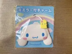 ✧シナモン ミラー付きチャーム