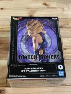 MATCH MAKERS 超サイヤ人孫悟飯 (VSセル)