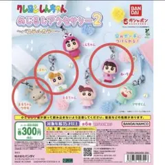 クレヨンしんちゃん めじるしアクセサリー2～パステルカラー～ 3個セット