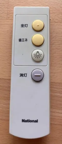 National 照明用リモコン HK9328