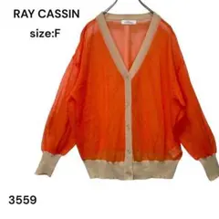 RAY CASSIN　レイカズン　カーディガン　トップス　長袖　薄手　FREE