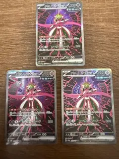 テツノブジンex SAR SV8a テラスタルフェスex 213/187