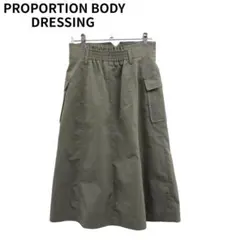 PROPORTION BODY DRESSING ロングスカート カーキ