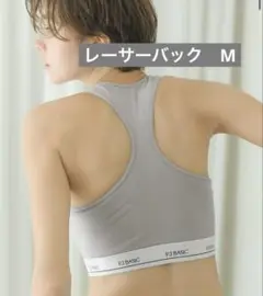 限定セール！ピーチジョン　コットンミックスロゴノンワイヤーレーサーバック