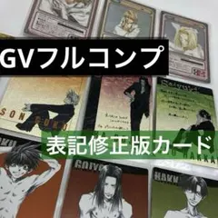 ガンガンヴァーサス 最遊記 6枚 - メルカリ