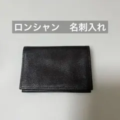 ★新品未使用★LONGCHAMP 名刺入れ カードケース ブラック ☆未使用品 希少 ロンシャン カードケース名刺入れ ロゴ 型押 レザー
